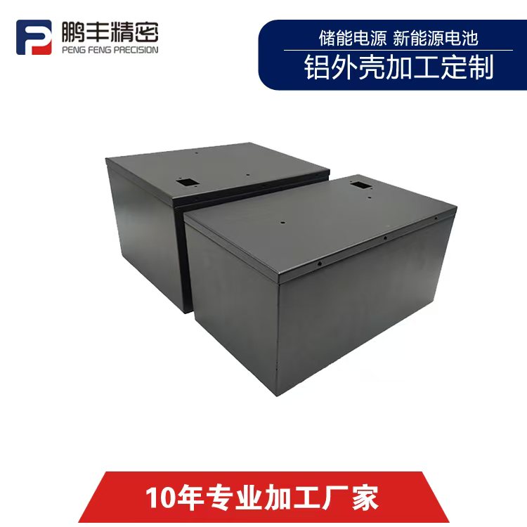 鵬豐精密-合金做拉伸模具