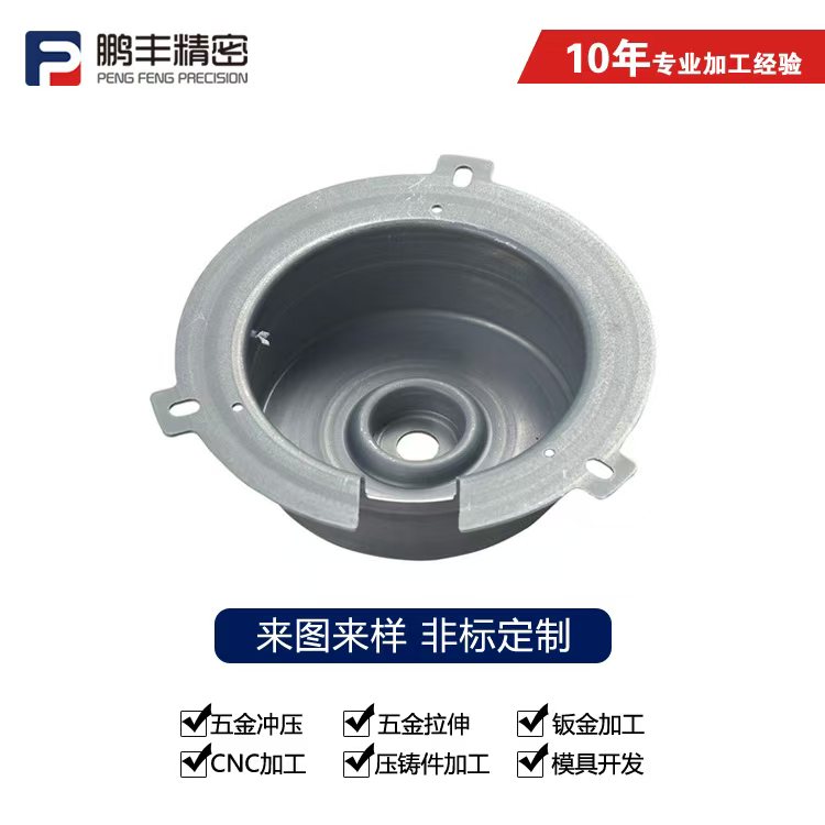 鵬豐精密-橫瀝拉伸模具